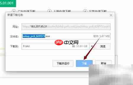 绚星电脑版下载指南