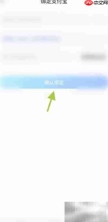 乖乖语音绑定支付宝教程
