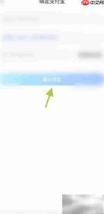 乖乖语音绑定支付宝教程