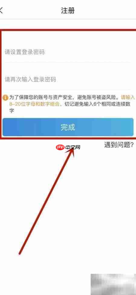 网上国网注册指南