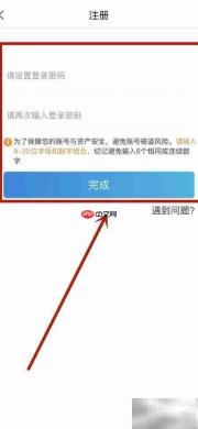 网上国网注册指南