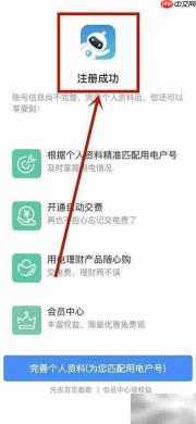 网上国网注册指南