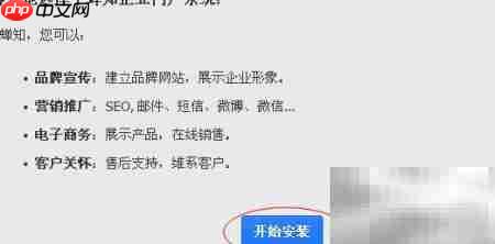 蝉知CMS安装图文指南