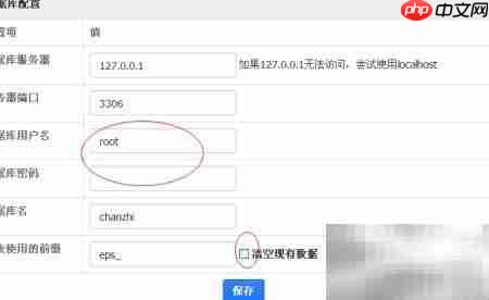 蝉知CMS安装图文指南