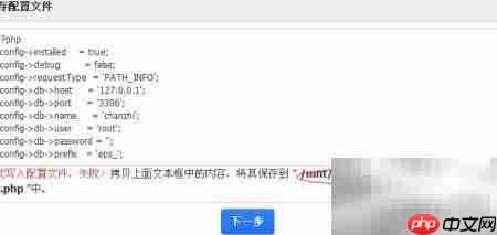 蝉知CMS安装图文指南