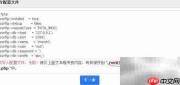 蝉知CMS安装图文指南