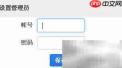 蝉知CMS安装图文指南