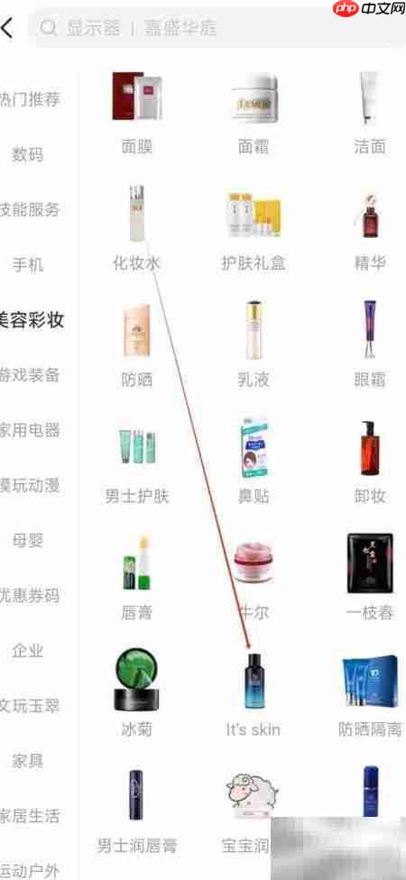 闲鱼搜It’s skin护肤攻略