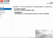 Win2016安装.NET 3.5失败解决