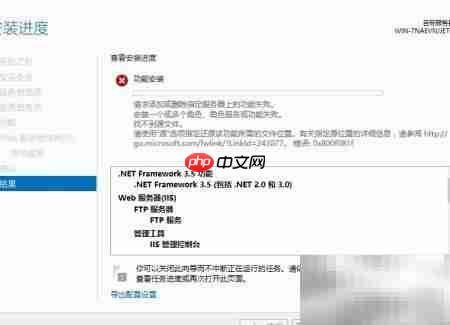 Win2016安装.NET 3.5失败解决