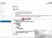 Win2016安装.NET 3.5失败解决