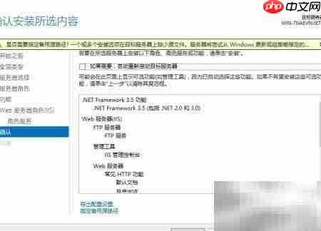 Win2016安装.NET 3.5失败解决