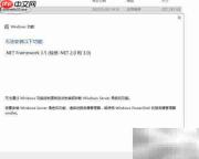 Win2016安装.NET 3.5失败解决