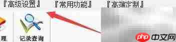青苹果地磅全屏设置方法
