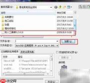 CAD统计乔木数量方法