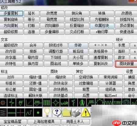 CAD统计乔木数量方法