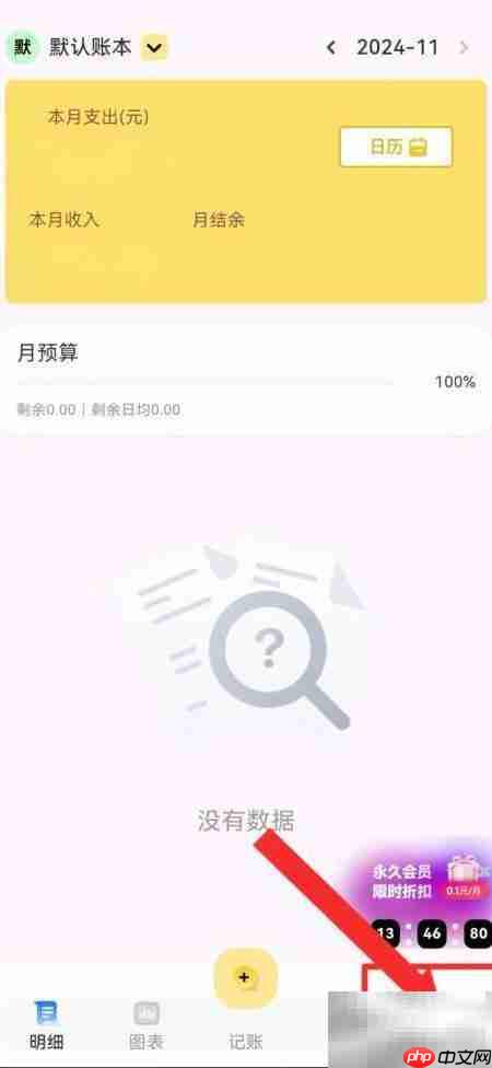 小乖记账自动记账设置指南