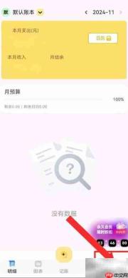 小乖记账自动记账设置指南
