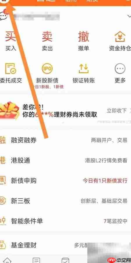东方财富如何开启长辈关怀模式