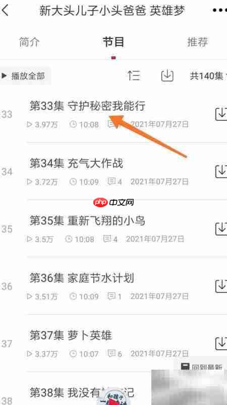 云听守护秘密指南