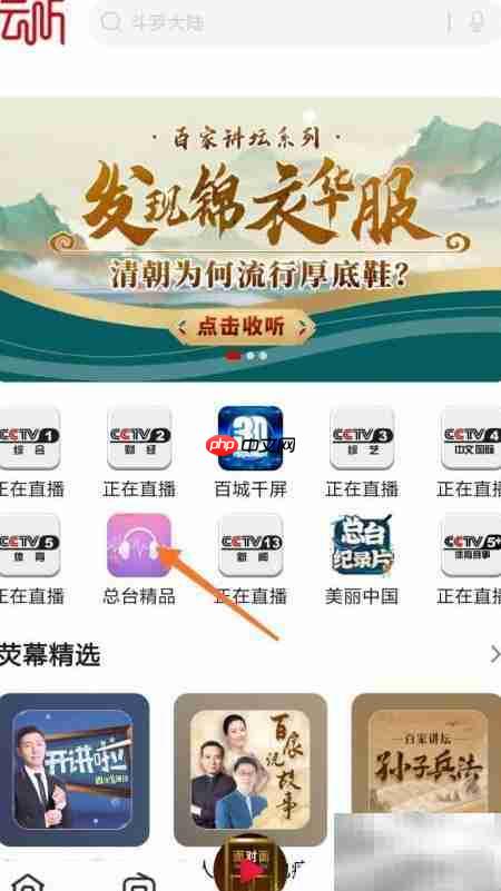 云听守护秘密指南