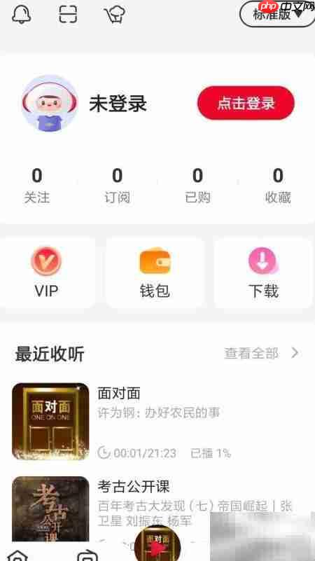 云听守护秘密指南