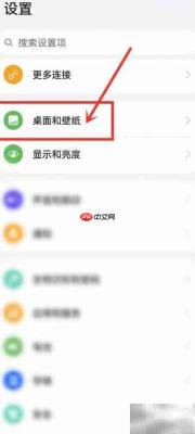 关闭华为锁屏个性化广告