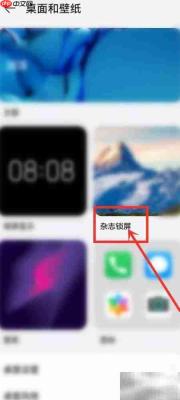 关闭华为锁屏个性化广告