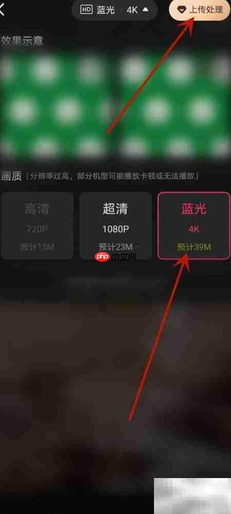 快影高清视频制作技巧