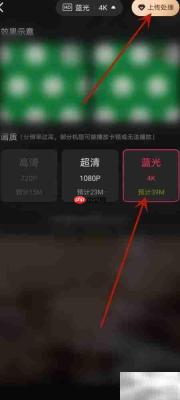 快影高清视频制作技巧