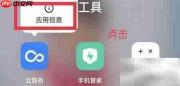 OPPO云服务通知关闭设置