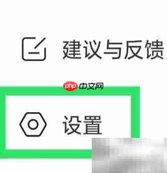 附近来爱收费管理设置指南