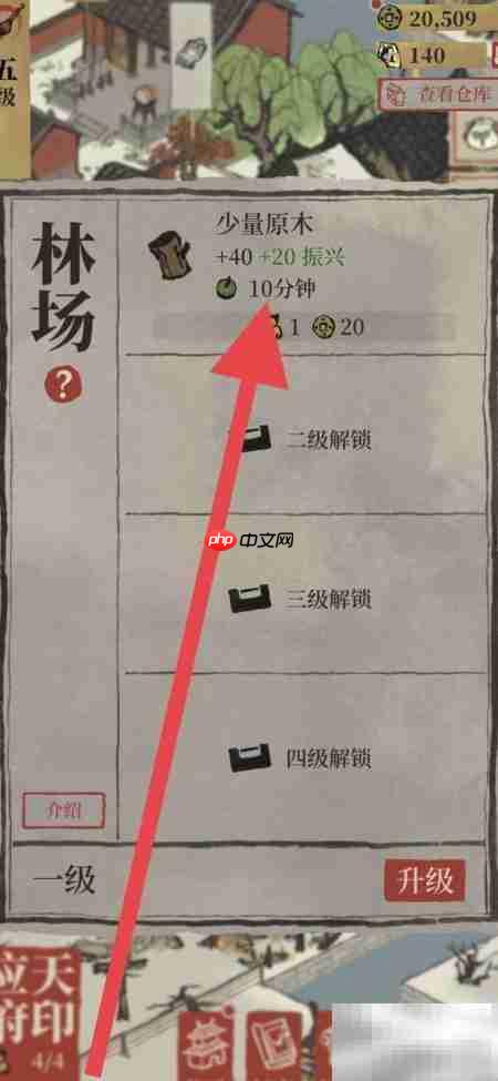 江南百景图木材生产攻略
