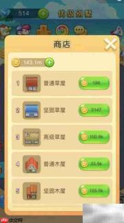 白手起家,玩转地产争霸