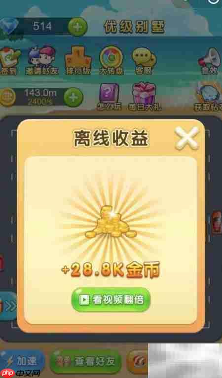 白手起家,玩转地产争霸