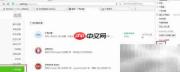关闭360浏览器广告拦截方法