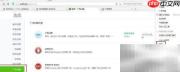 关闭360浏览器广告拦截方法