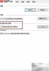 关闭360浏览器广告拦截方法