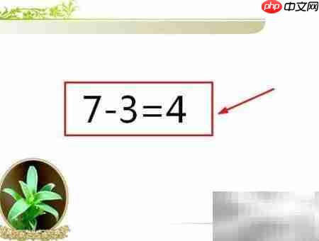 7834巧算24的秘诀