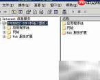 意外错误0x8ffe2704解决方案