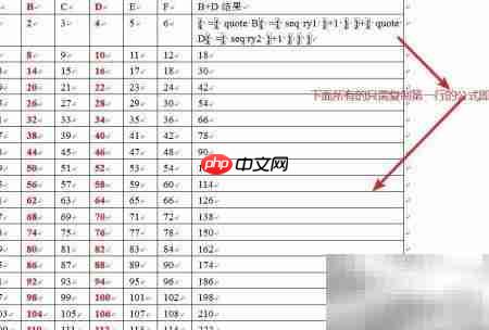 Word表格公式高级计算技巧