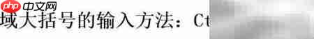 Word表格公式高级计算技巧
