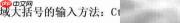 Word表格公式高级计算技巧