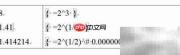 Word表格公式高级计算技巧