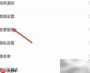 红线相亲收费管理指南
