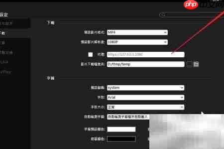 5KPlayer更改下载路径方法