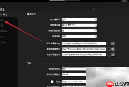 5KPlayer更改下载路径方法