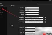 5KPlayer更改下载路径方法