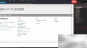 VS2015创建MVC Web项目指南