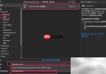 VS2015创建MVC Web项目指南